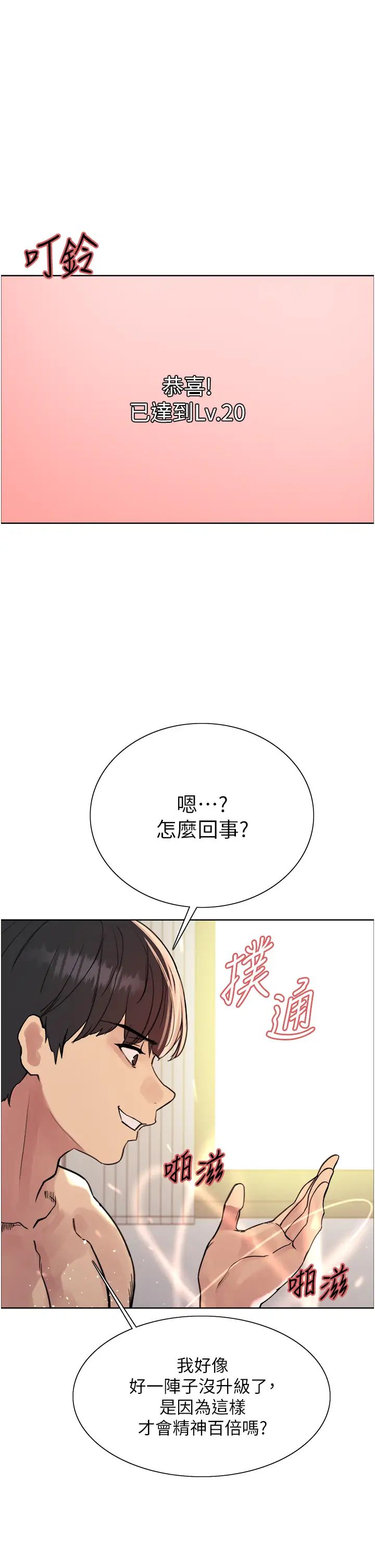 色轮眼第2季第6话-狗眼看人低的臭婊子