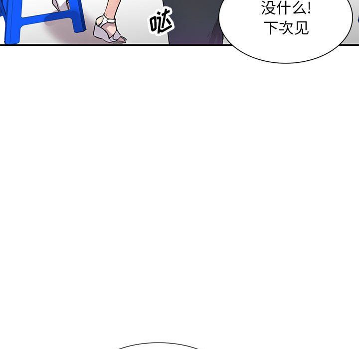 私房家教課第8話