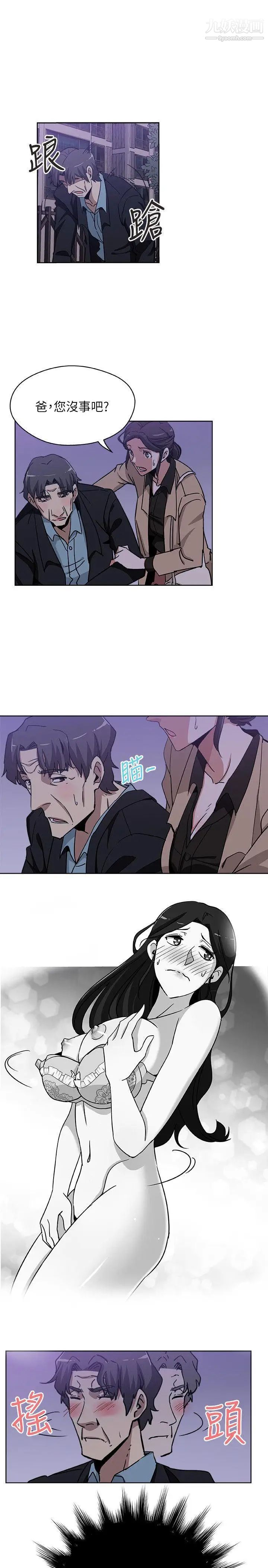 新媳妇第4话-抱着公公