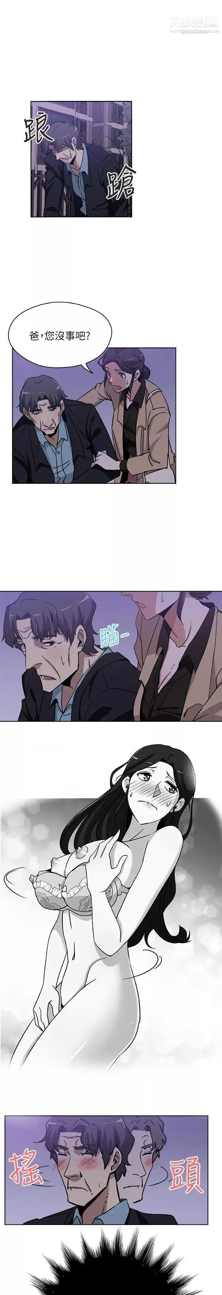 新媳婦第4話-抱著公公