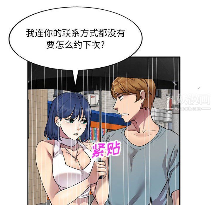 私房家教課第8話