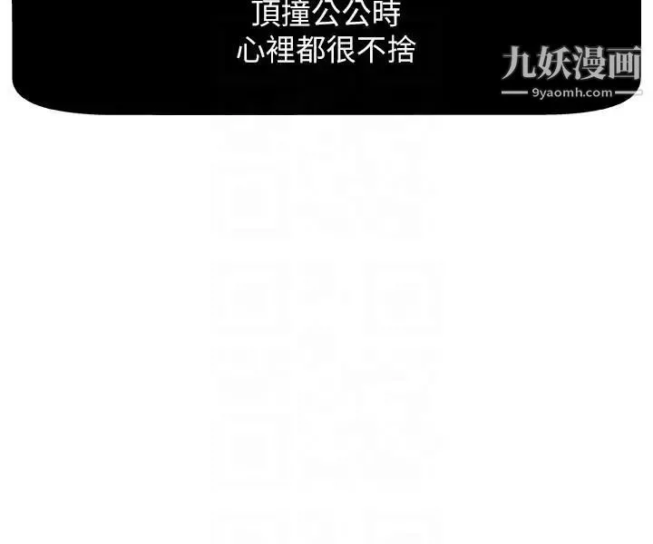 新媳婦第4話-抱著公公