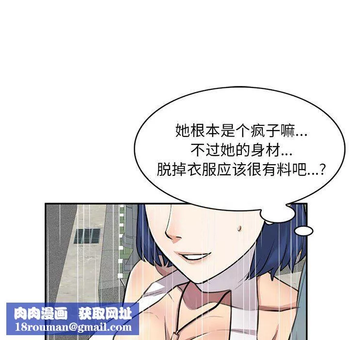 私房家教課第8話