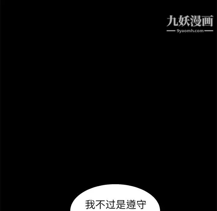 枷鎖第19话