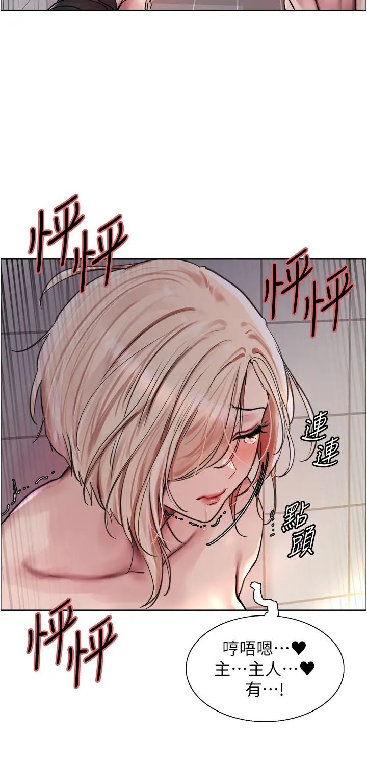 色轮眼第2季第6话-狗眼看人低的臭婊子