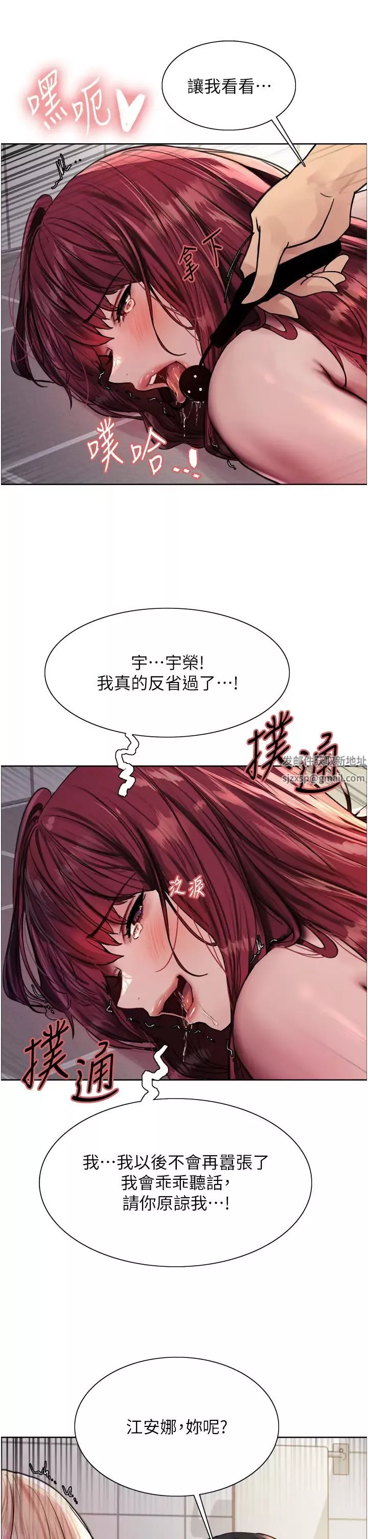 色輪眼第2季第6話-狗眼看人低的臭婊子