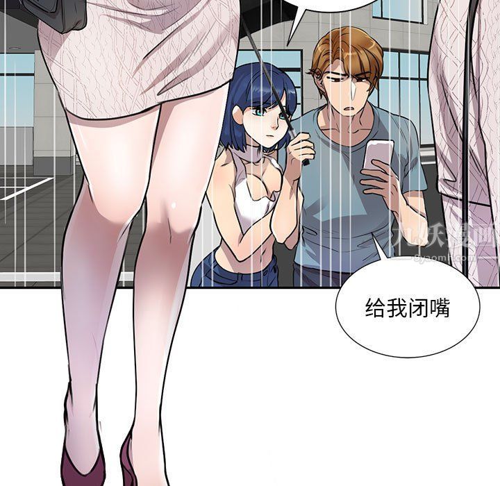 私房家教课第8话