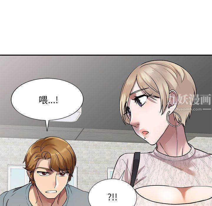私房家教課第8話