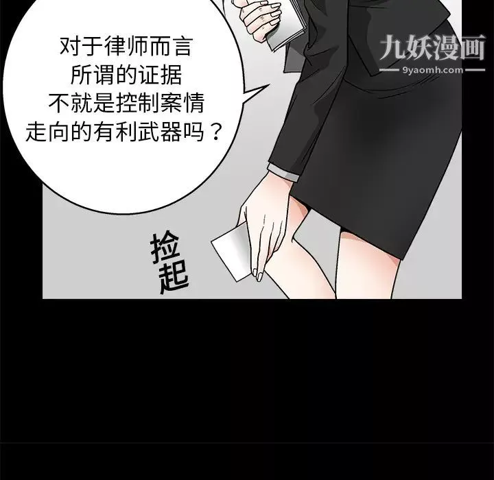 枷鎖第19话