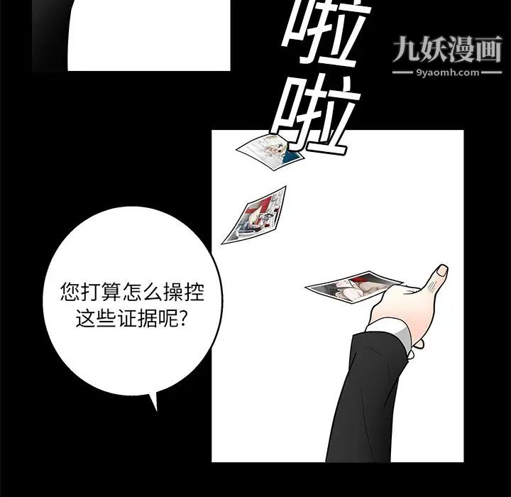 枷锁第19话