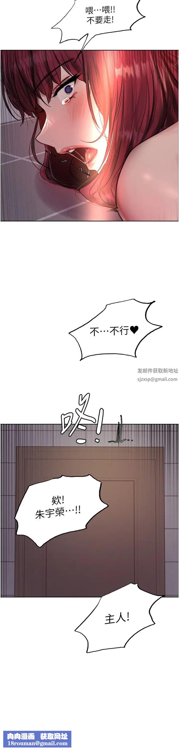 色轮眼第2季第6话-狗眼看人低的臭婊子