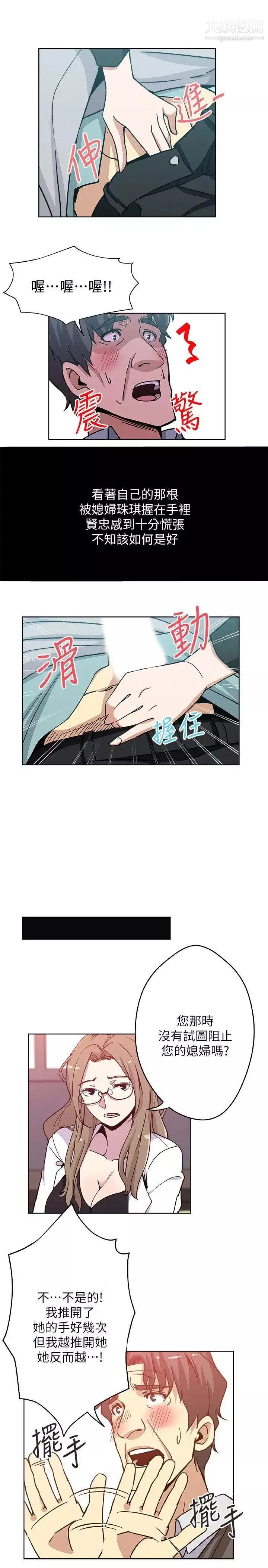 新媳婦第5話-我喝醉了