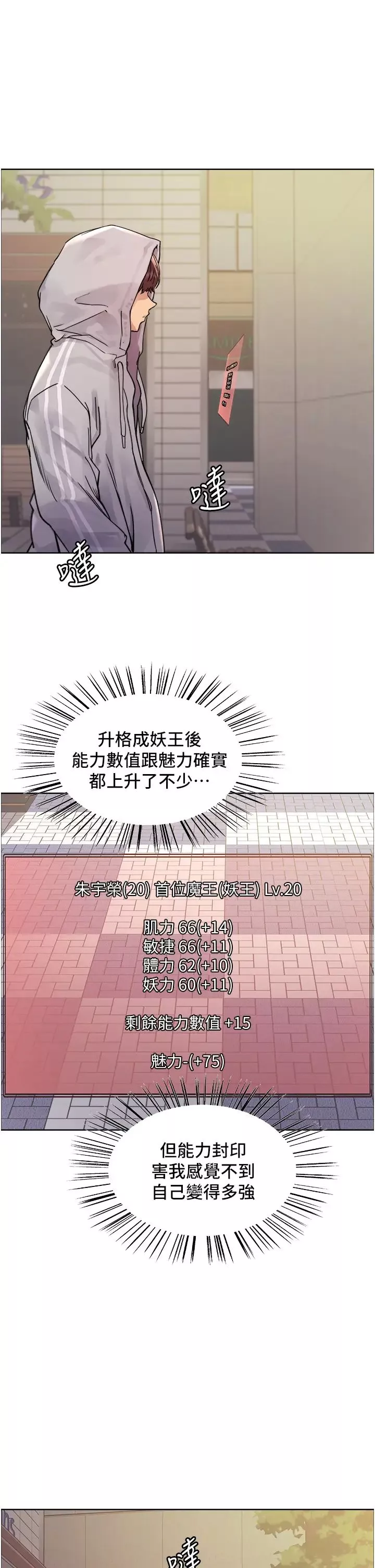 色輪眼第2季第6話-狗眼看人低的臭婊子