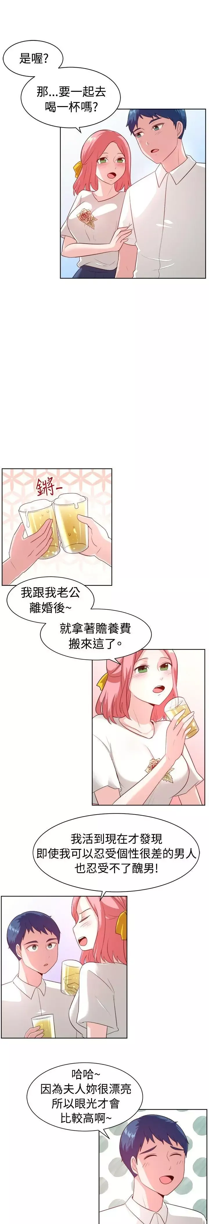 一起享用吧第99話