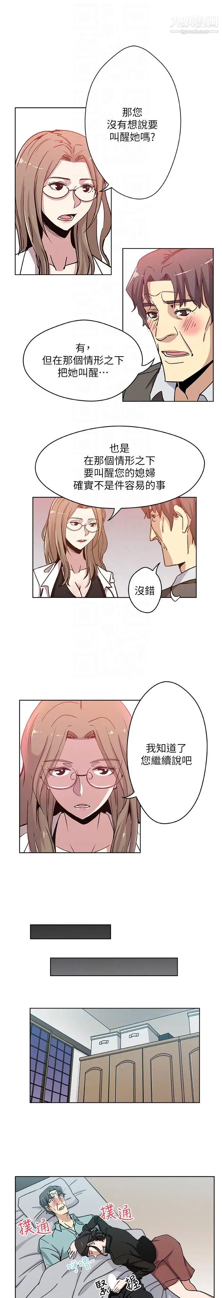 新媳妇第5话-我喝醉了