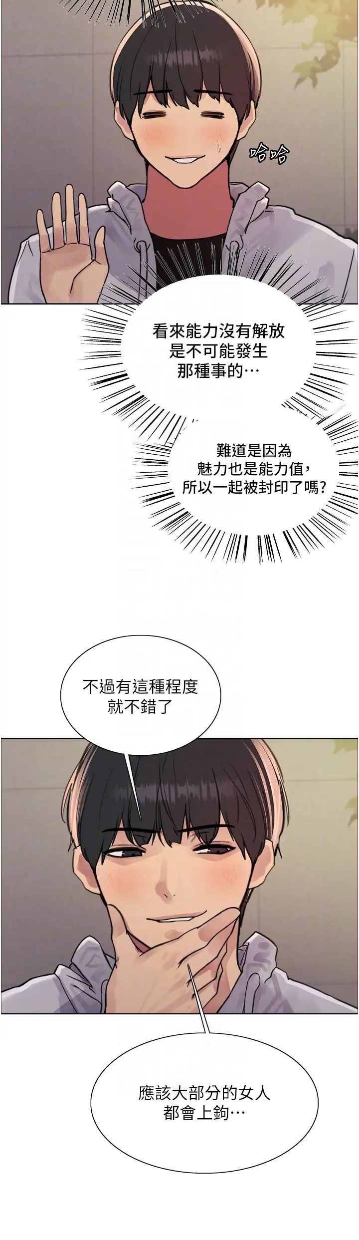 色轮眼第2季第6话-狗眼看人低的臭婊子