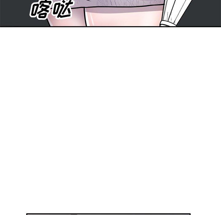 私房家教課第8話