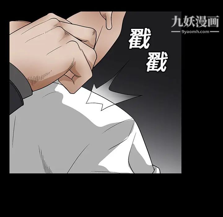 枷鎖第19话
