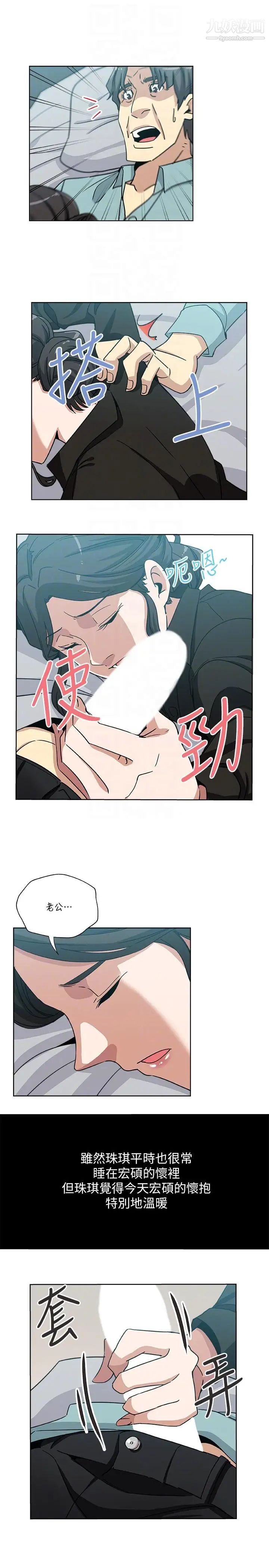 新媳婦第5話-我喝醉了