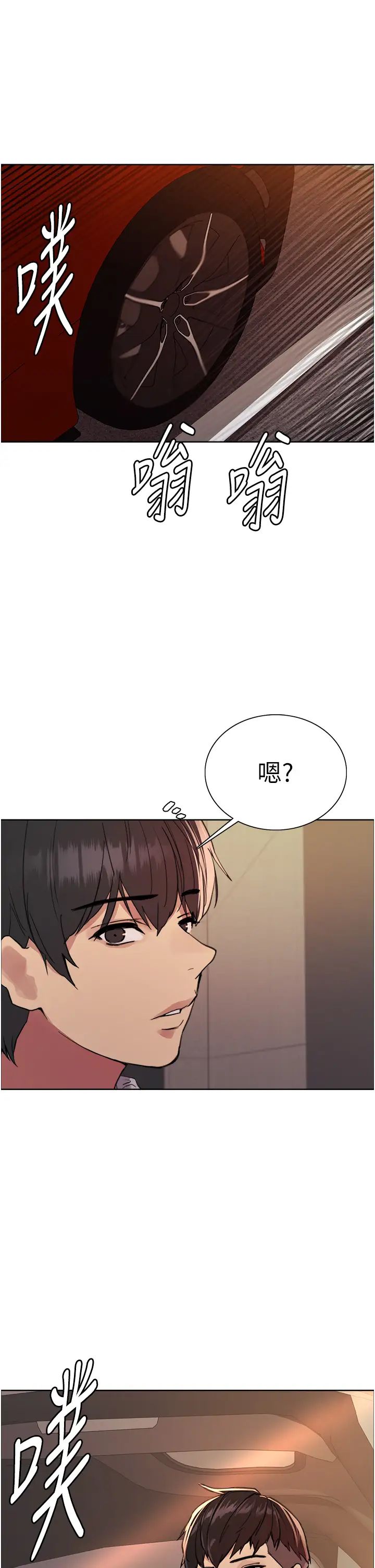 色轮眼第2季第6话-狗眼看人低的臭婊子