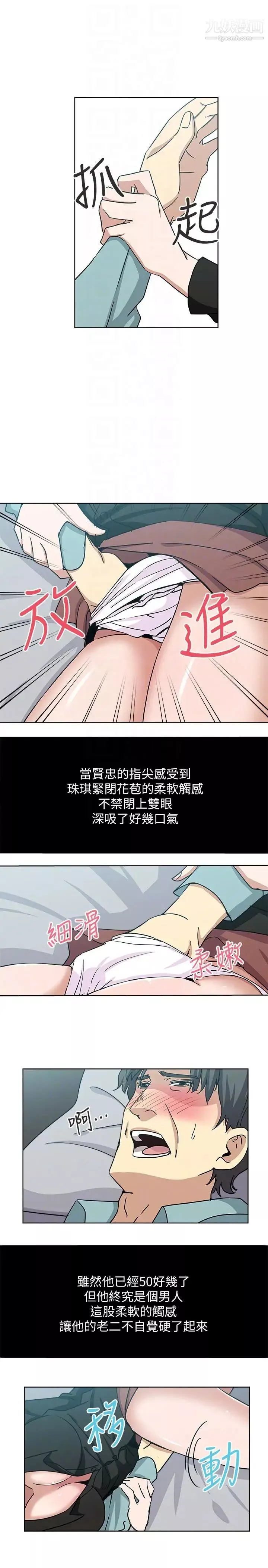 新媳婦第5話-我喝醉了