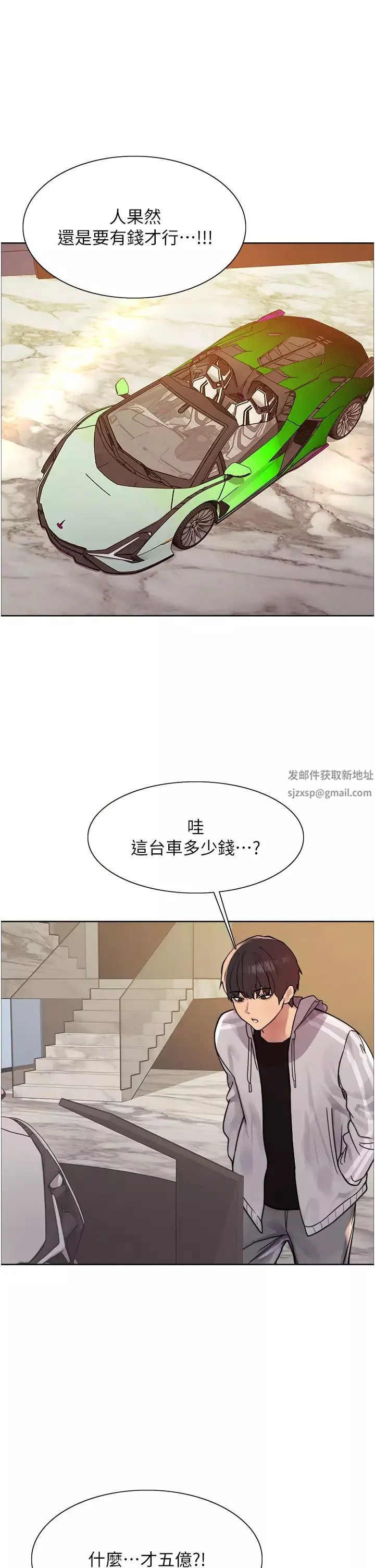 色輪眼第2季第6話-狗眼看人低的臭婊子