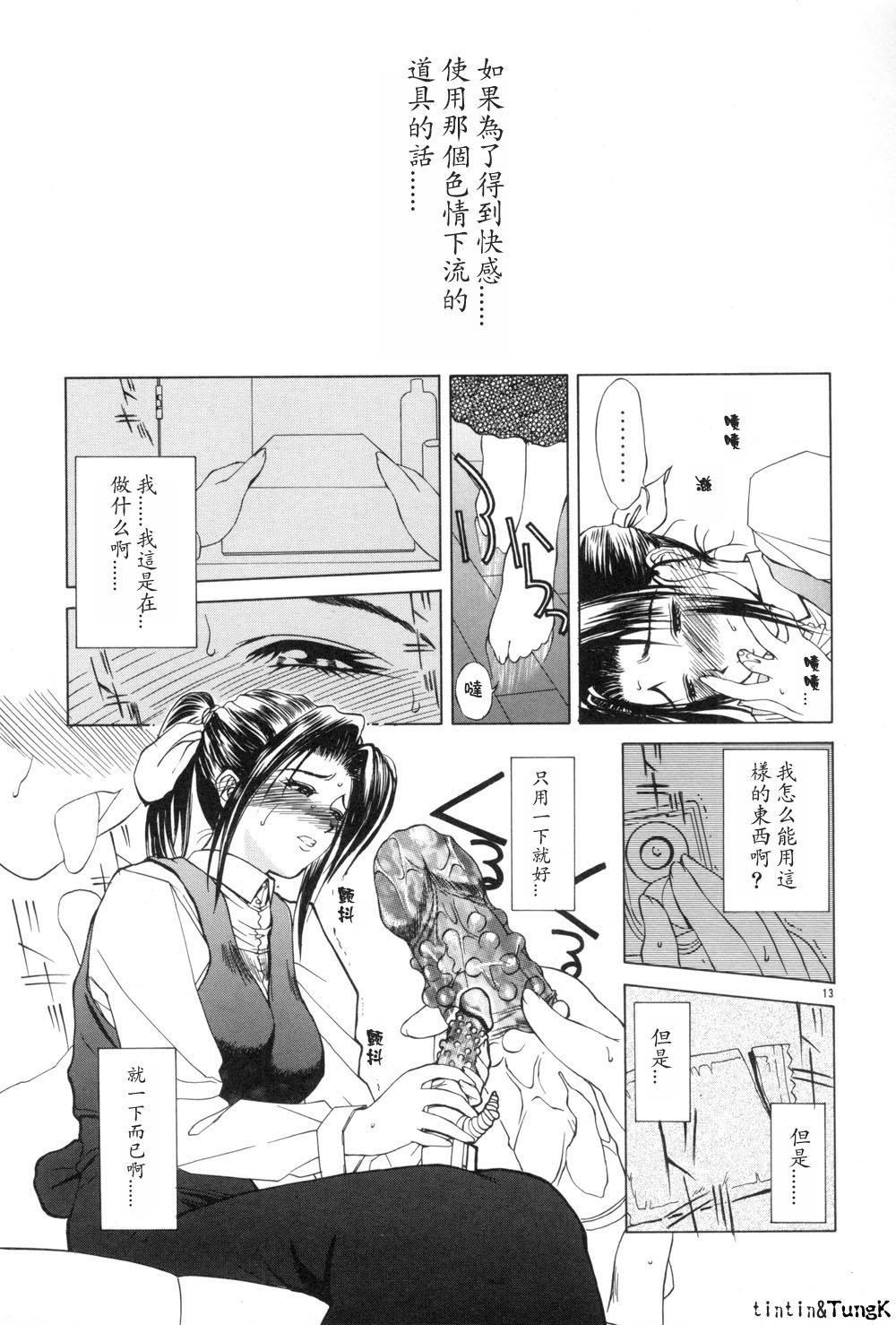 [みやびつづる]艶母[中国翻訳][みやびつづる]艶母[中国翻訳]