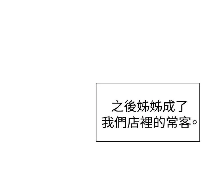 一起享用吧第100話