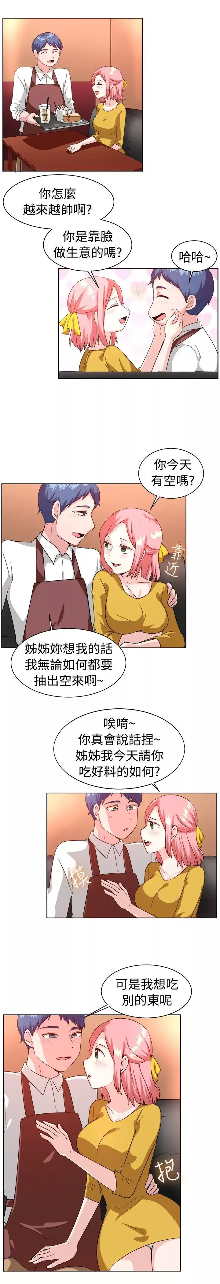 一起享用吧第100話