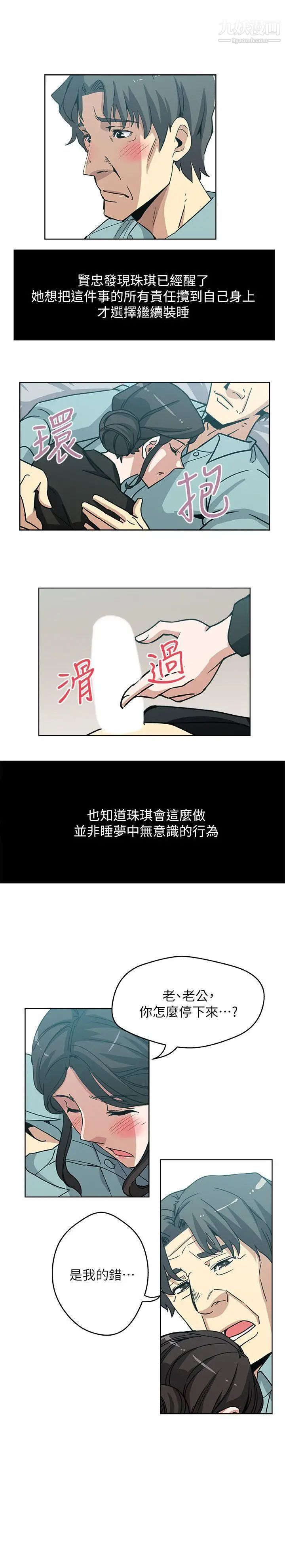 新媳妇第5话-我喝醉了