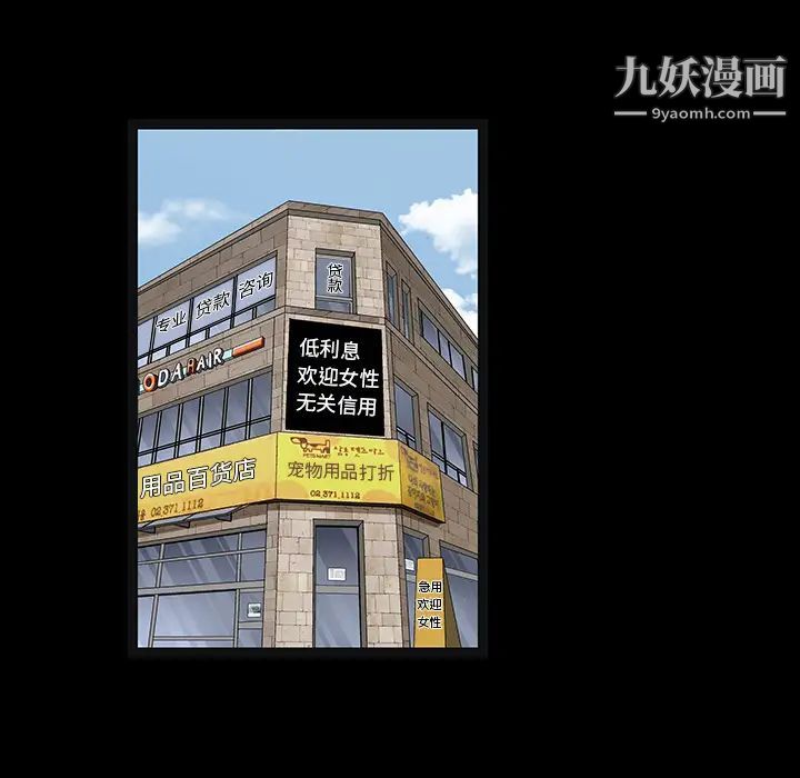 枷锁第19话