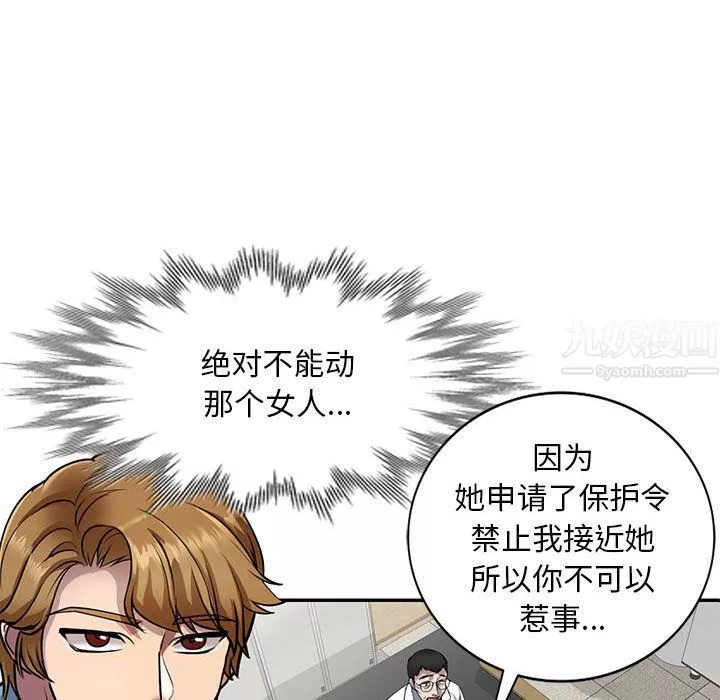 私房家教課第8話
