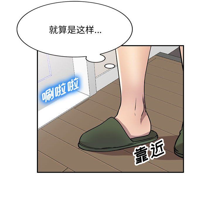 私房家教課第8話