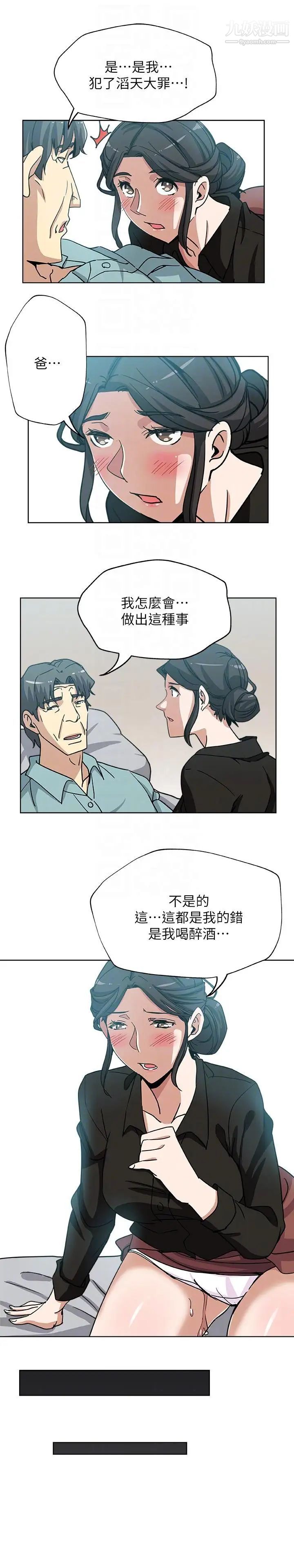 新媳妇第5话-我喝醉了