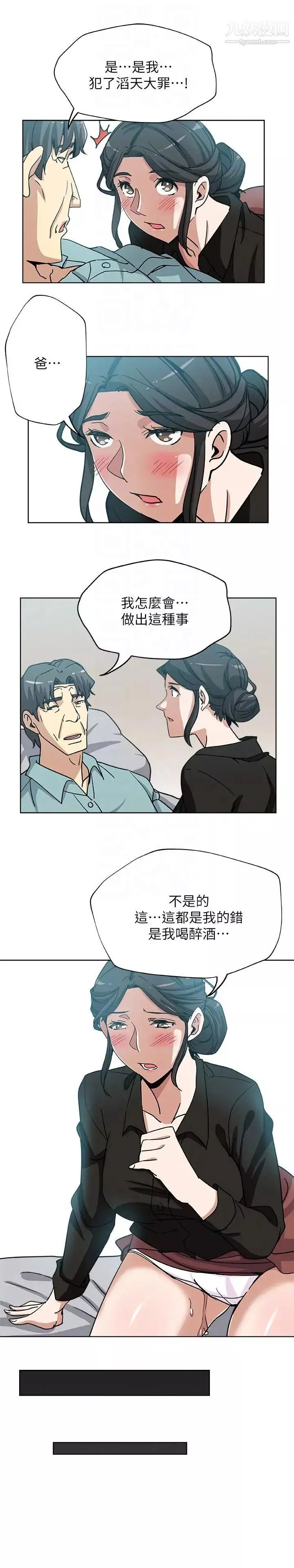 新媳婦第5話-我喝醉了