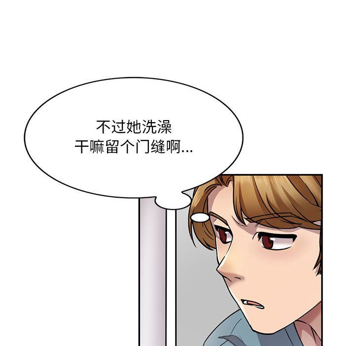 私房家教課第8話