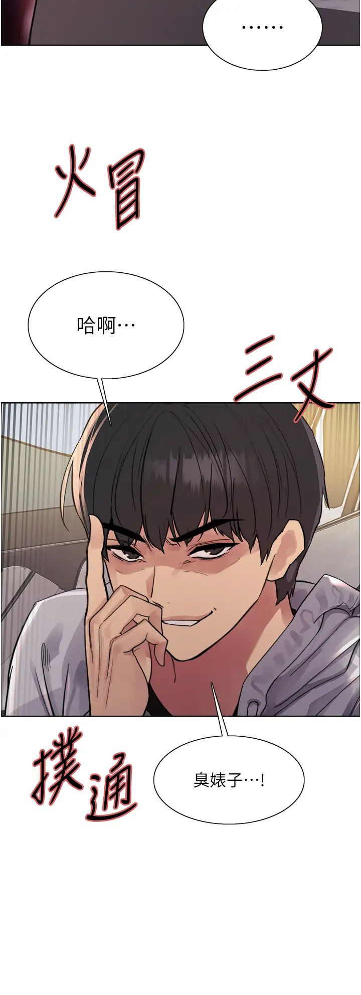 色轮眼第2季第6话-狗眼看人低的臭婊子