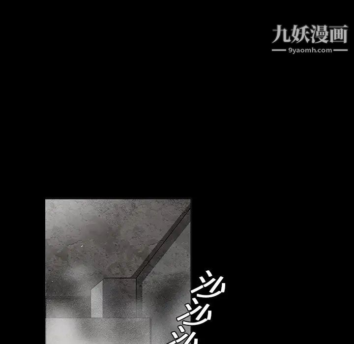 枷鎖第19话