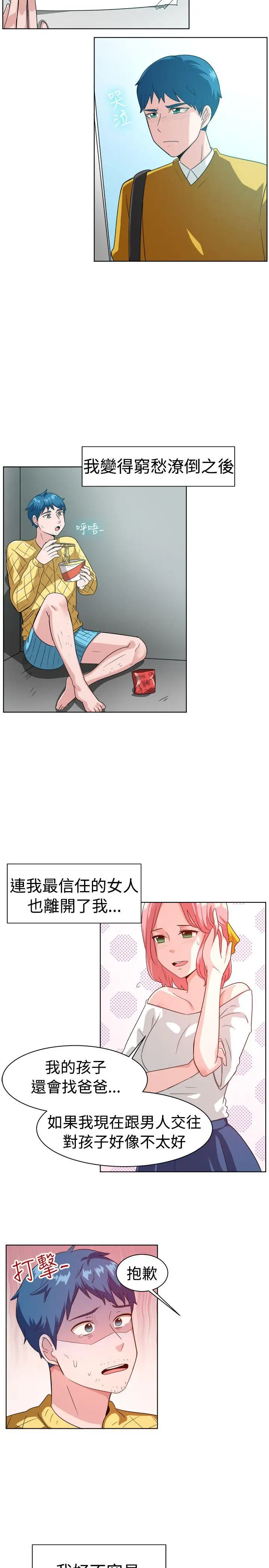 一起享用吧第100话
