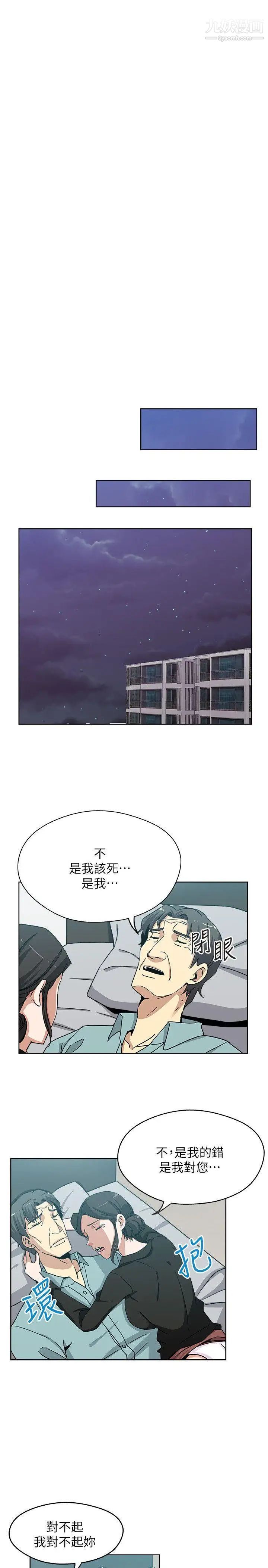 新媳婦第6話-我想跟你做