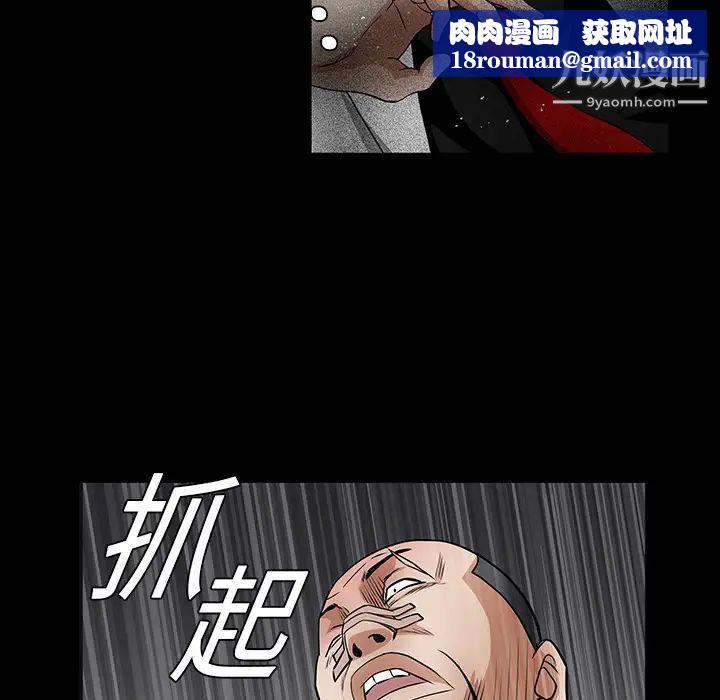 枷锁第19话