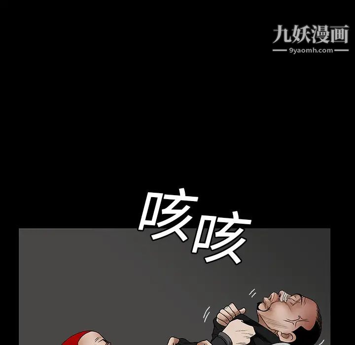 枷鎖第19话