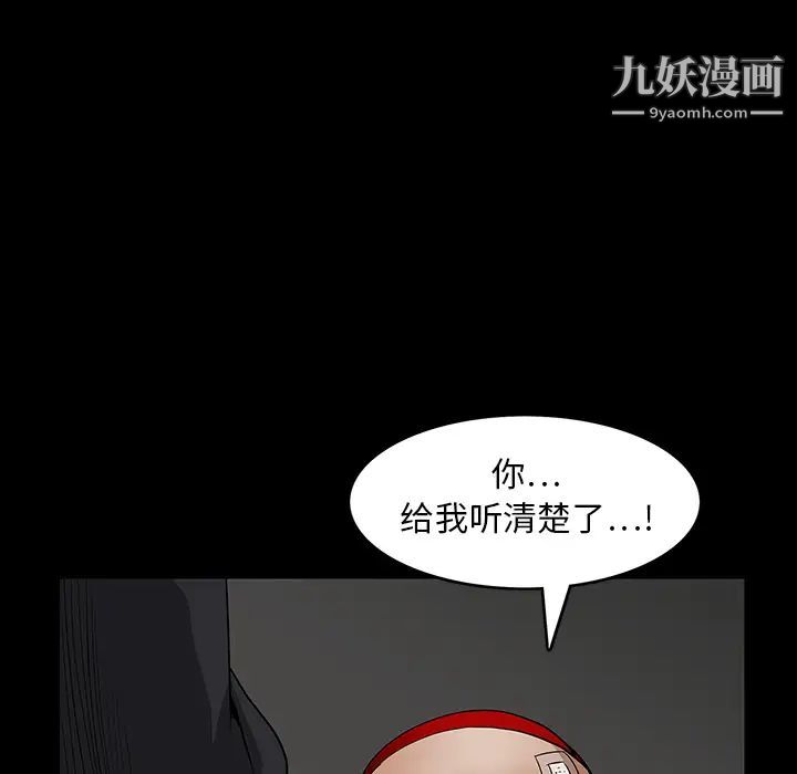 枷锁第19话