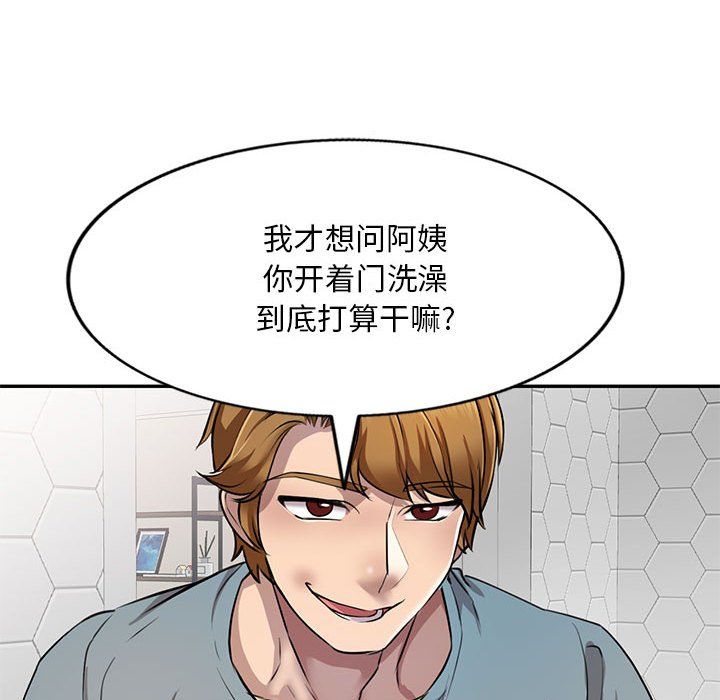 私房家教課第8話