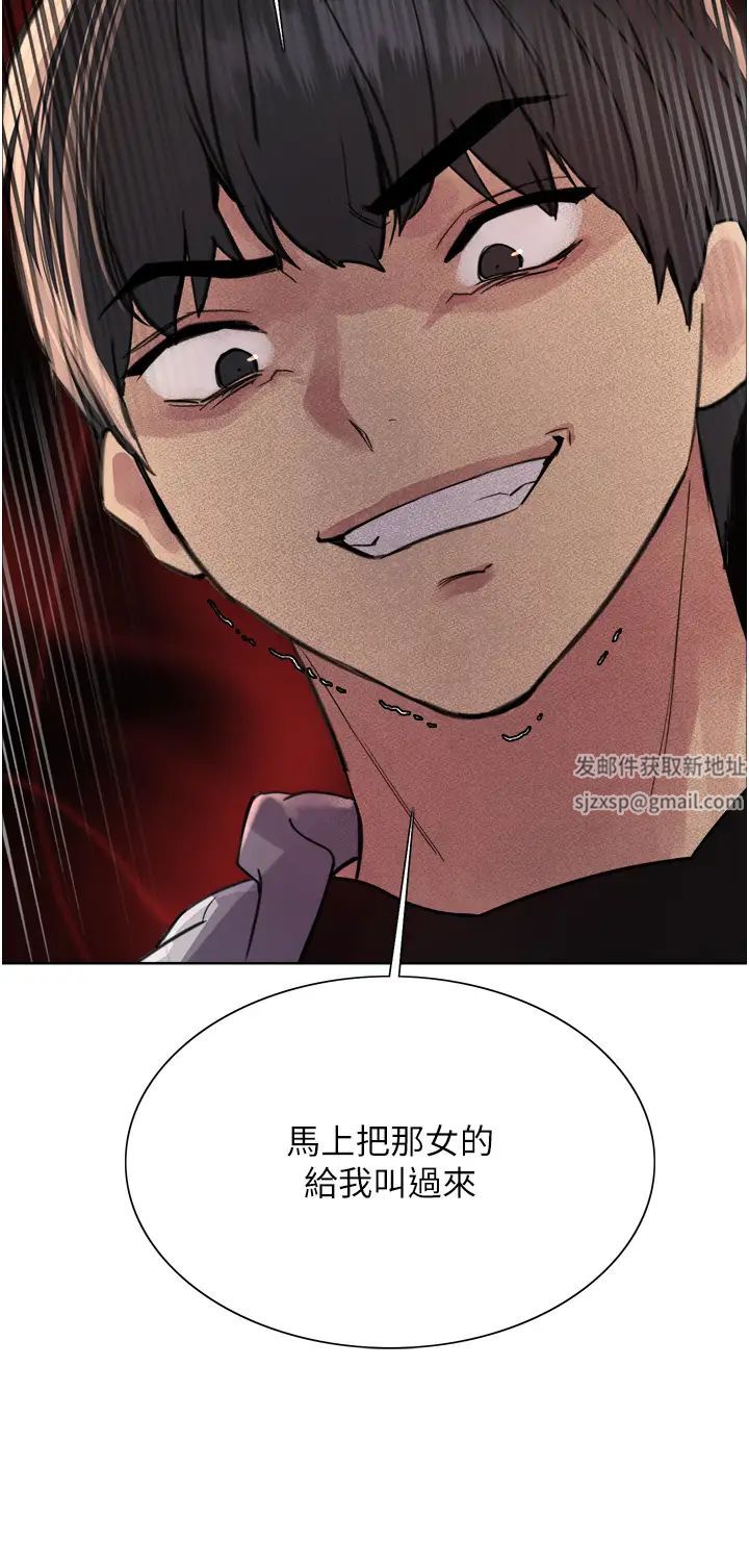 色轮眼第2季第7话-为业绩牺牲色相