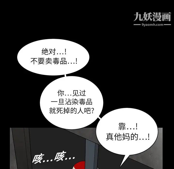 枷锁第19话