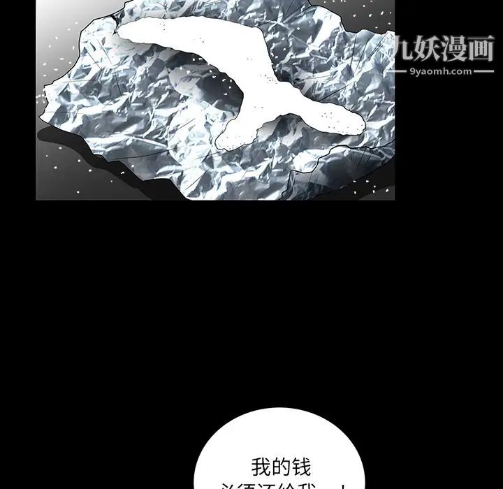 枷锁第19话