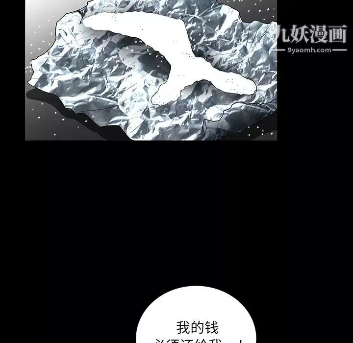 枷鎖第19话