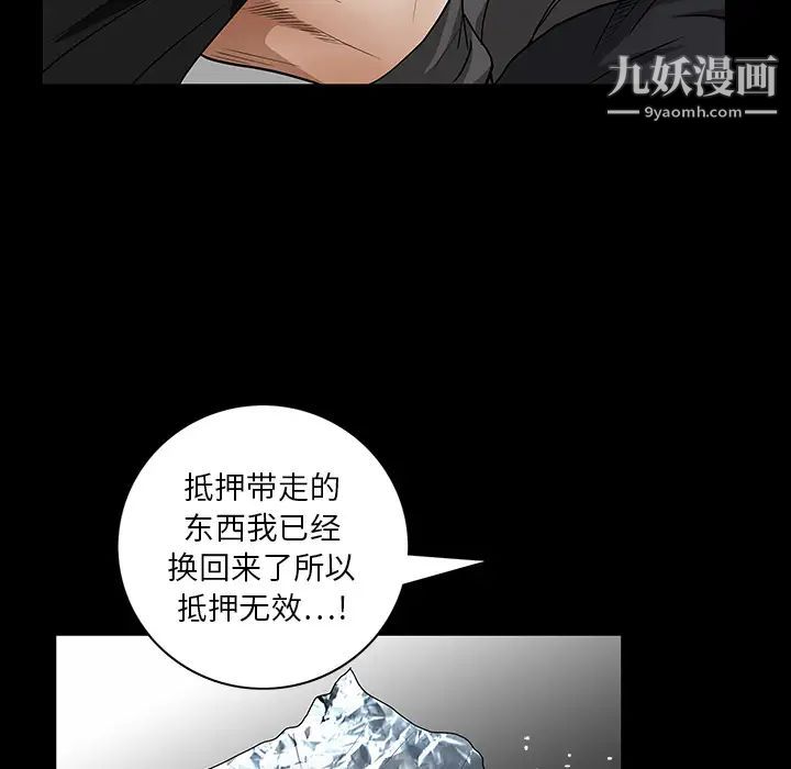 枷鎖第19话