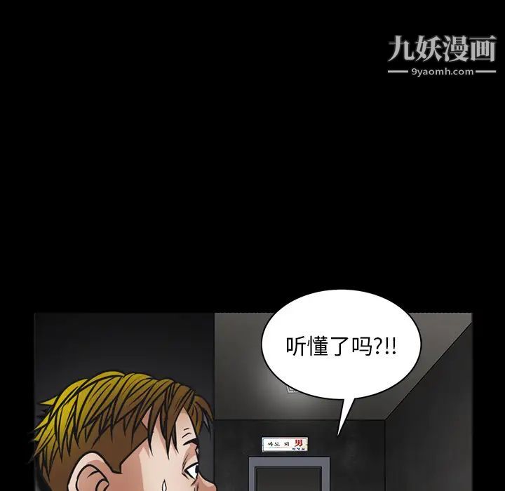 枷锁第19话